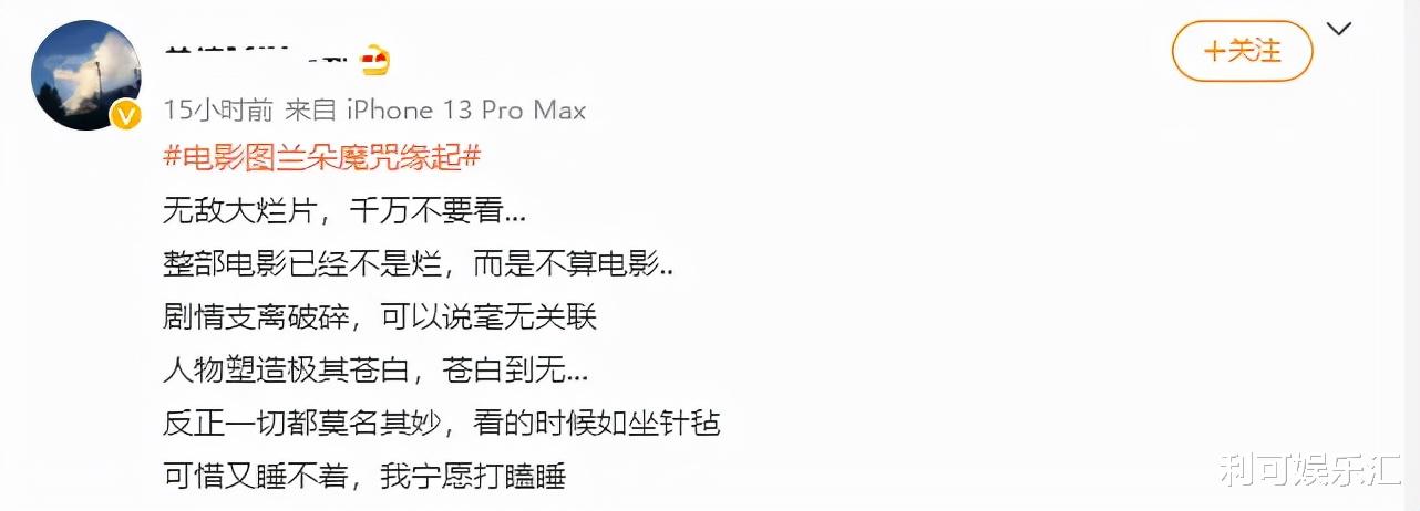关晓彤|关晓彤新片票房扑街，豆瓣满屏吐槽，比《阿修罗》还烂的电影诞生了