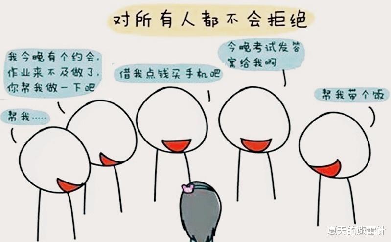 |不要做职场老好人，但也请善待他们，他们是既可怜又可悲的人