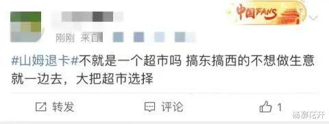 新疆维吾尔自治区|山姆下架新疆产品引退卡潮后,盒马X会员店宣布:凭山姆卡可进我店