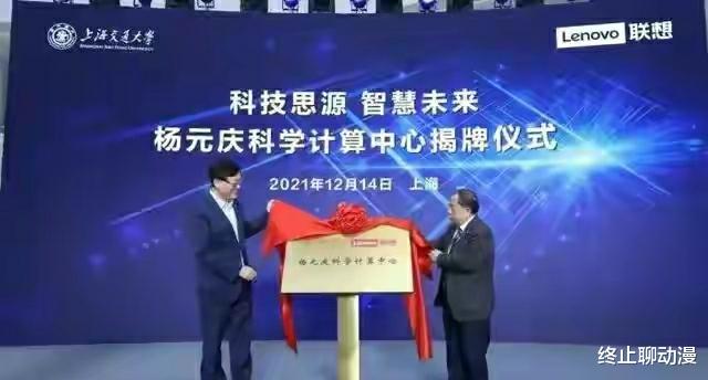 智能制造|楊元慶又捐價值一億的計算機設備，聯想這是急了