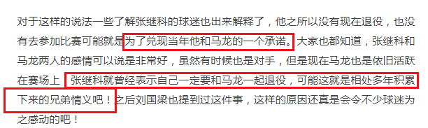 遇合情感攻略|张继科为何不打比赛也不退役？得知原因，网友眼眶湿润了！