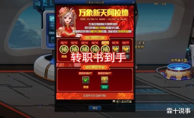 |DNF：职业转职书已到手，5天冷静期，几个东西需提前准备