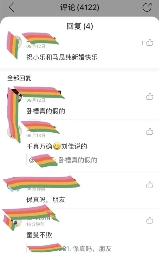 马思纯|马思纯张哲轩被曝已结婚，女方疑似怀孕双方已见家长，信息量真大