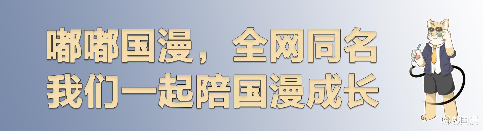 acgn漫评|国漫“倒退30年”的动画终于来了