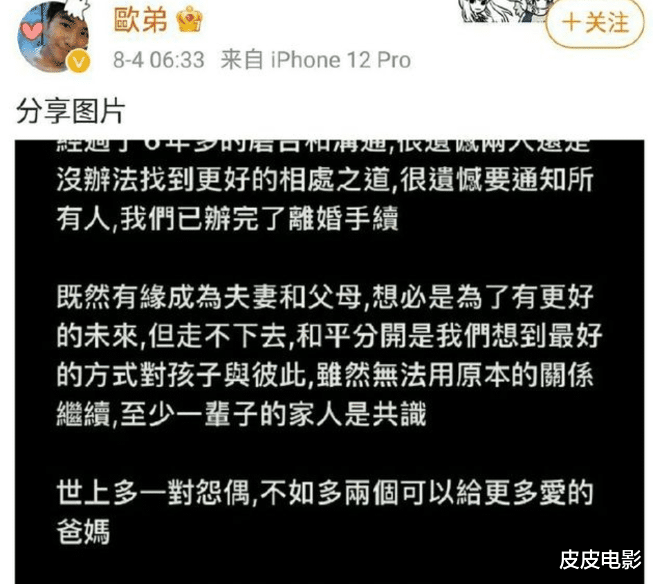 明星|2021年宣布离婚10对明星，每一对都很可惜，婚史最长12年最短2年