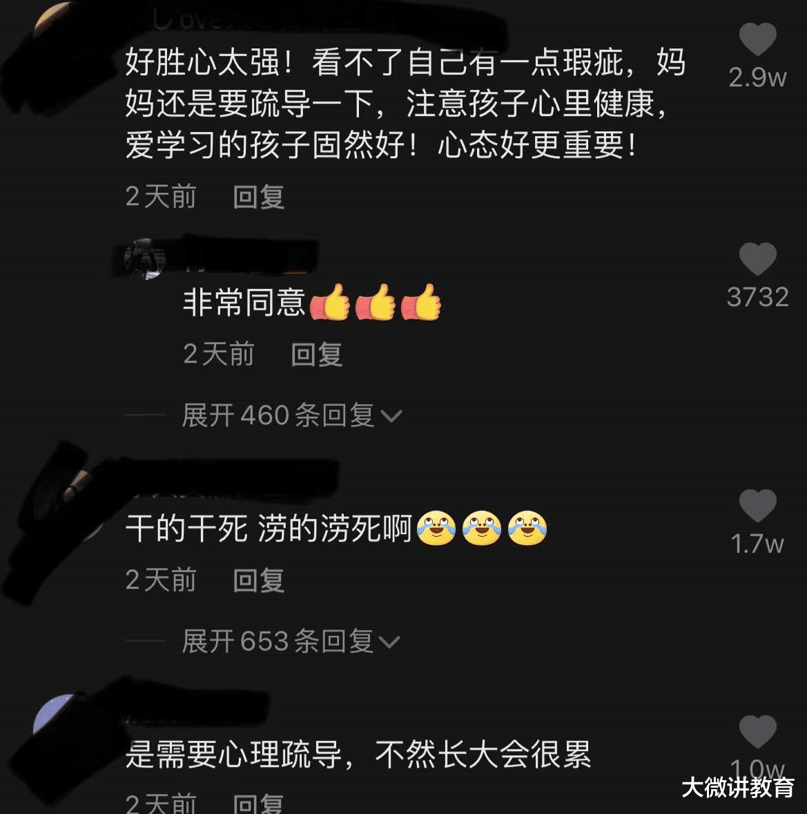 数学|小学生数学考了97分，回家却崩溃大哭，网友：旱的旱死，涝的涝死
