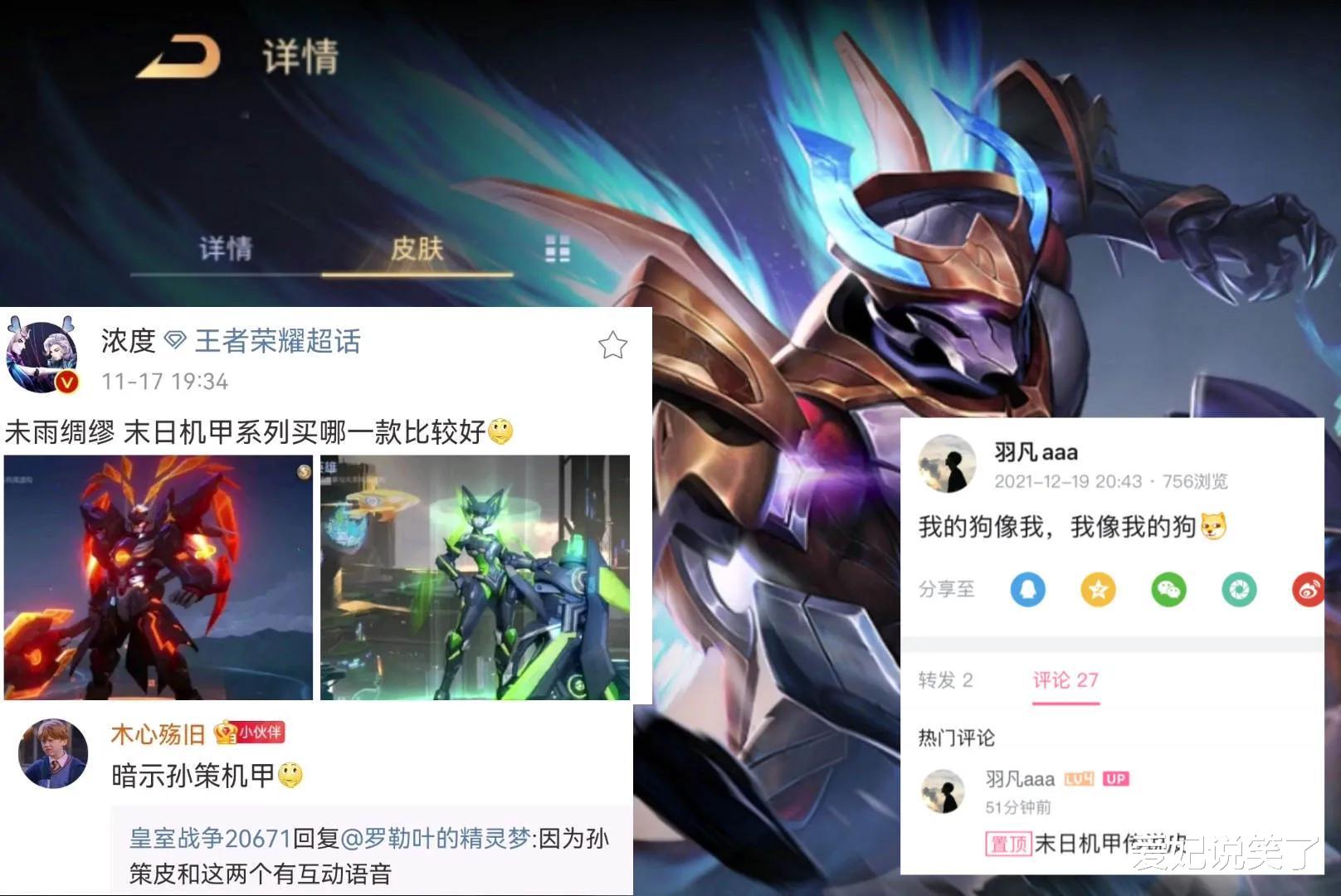 钟无艳|关羽都市皮肤消息流露，孙策机甲或将是战令奖励，钟无艳新皮实锤