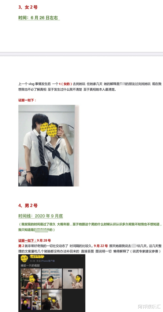 北京电影学院|北影女网红被曝劈腿多人，继“海王”项思醒后，又一“更高端玩家”