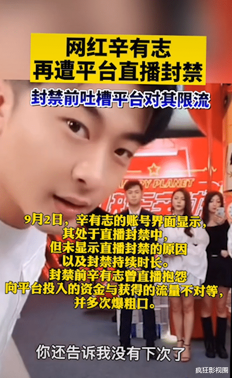 张紫妍|正能量的9月！6位“明星主播”已经被封，网红圈也要变天了