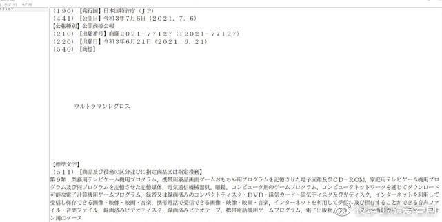 奥特银河|银格3最新情报：雷格洛思确认是银格2黑影，追加两位奥特曼出镜