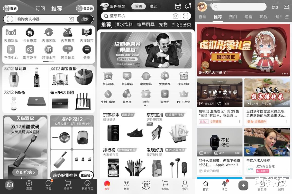 南京大屠杀死难者国家公祭日，多个App首页变为黑白