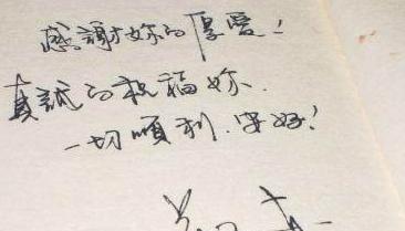 靳东|“男神”靳东的书法可不是闹着玩的，字如其人，端庄秀丽不失潇洒