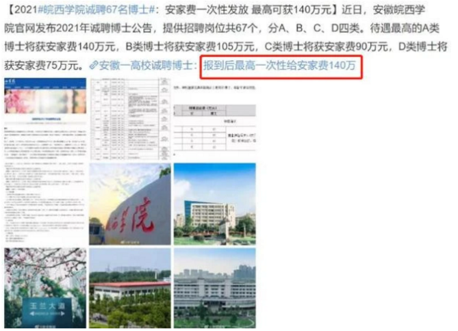 招聘|谁说学历不重要，央企招聘说明一切，三本和专升本不被认可