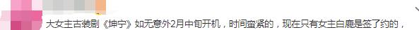 秦岚|《长月烬明》火热拍摄中,网传白鹿下部戏已定,男主可能是他?