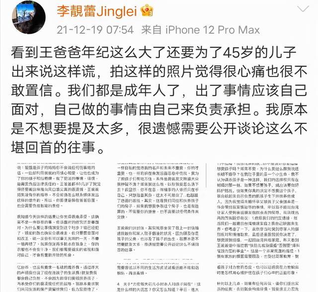 李靓蕾|二哥的新瓜，将在春节前与李靓蕾碰面争夺抚养权？二嫂获网友支持