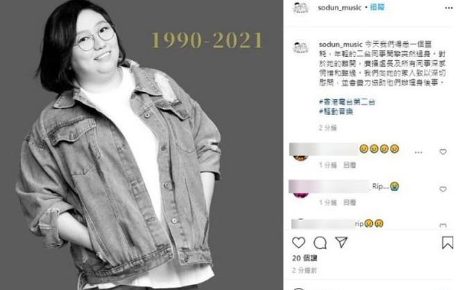 张若昀|噩耗！娱乐圈知名女主持突发意外去世，年仅31岁