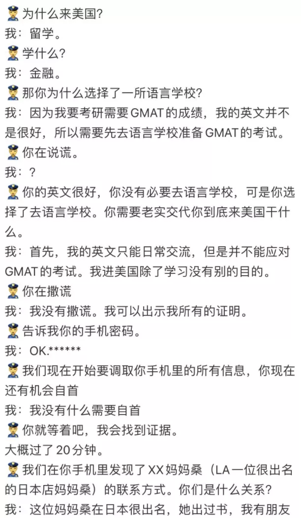 中國留學生被關海關3天後遣返！疑曾坐臺7年，接客萬人-圖4