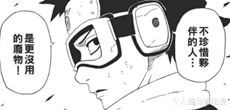 火影忍者|带土的至理名言，放到现实中是否正确？为什么说看漫画要看重点！