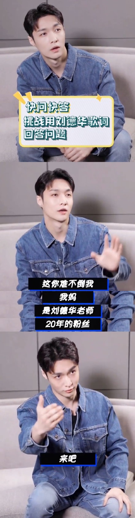 刘德华|贾玲追星路上遇到对手了？张艺兴自曝妈妈是刘德华20年的粉丝