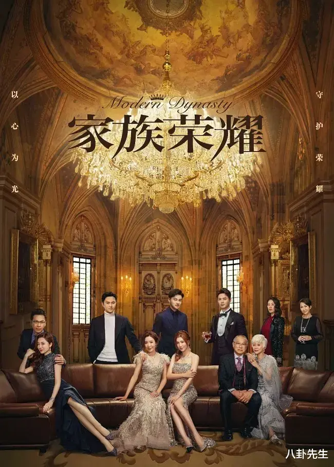 家族荣耀|阵容强大的合拍剧《家族荣耀》，女演员的妆发居然这么土？