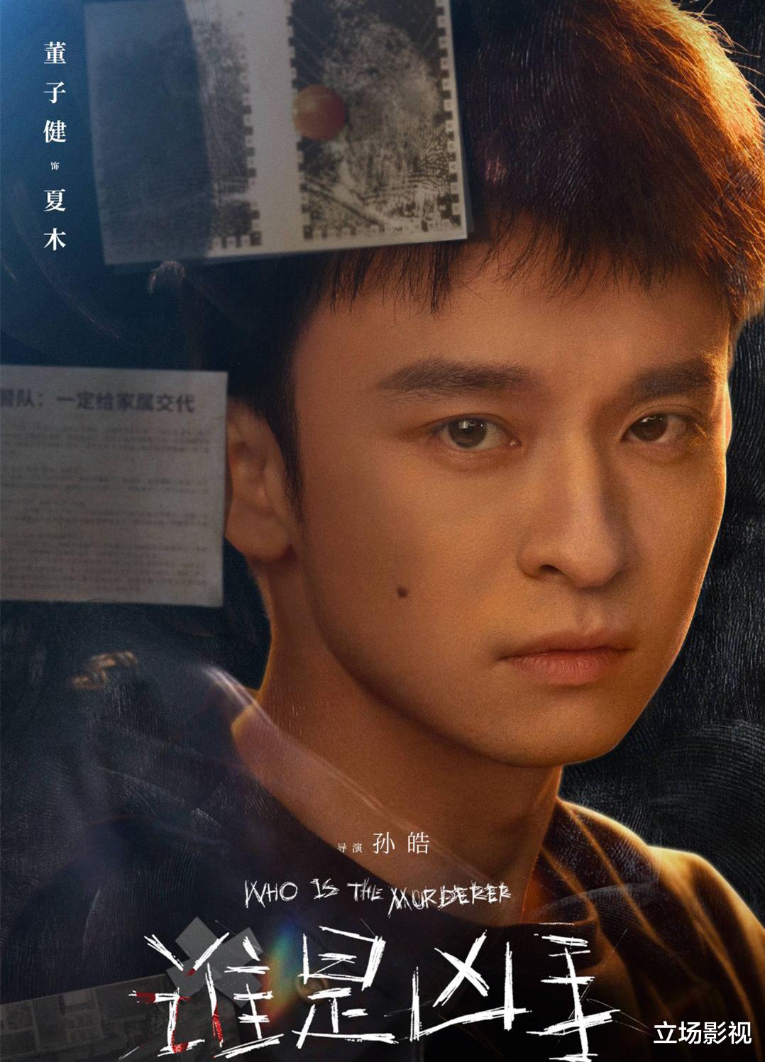 谁是凶手|肖央《谁是凶手》首播将至，3大看点要啥有啥，有爆款潜质！