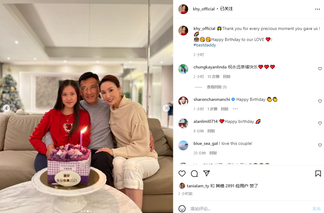 郭可盈|郭可盈晒温馨全家福，为林文龙庆54岁生日，4500万独立屋内景曝光