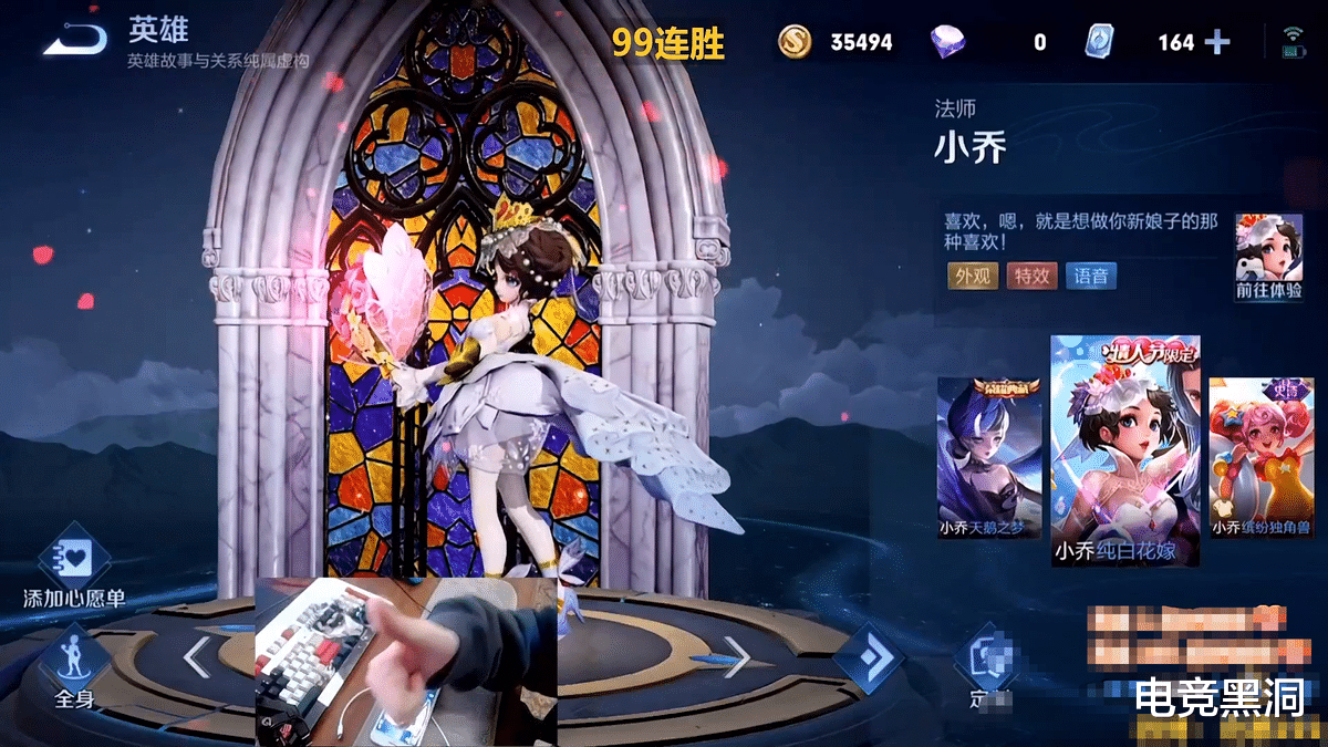 |和北慕打赌愿赌服输，赖神COS小乔纯白花嫁：超管在看不敢太放肆