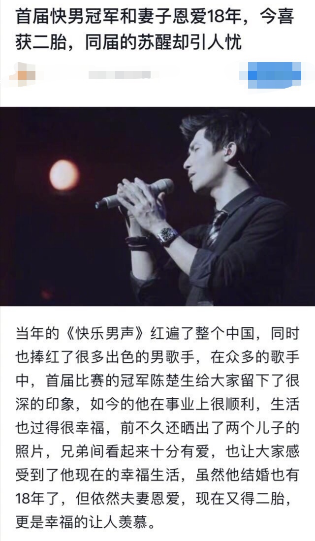 苏醒|37岁男星被曝隐婚生子！带娃几乎全程玩手机，此前被催婚破口大骂