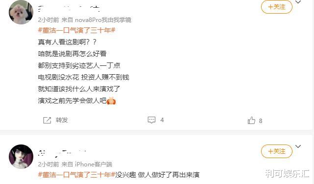 董洁|董洁新剧“扮老”冲上热搜，却遭网友嘲讽抵制，这次也翻红无望了