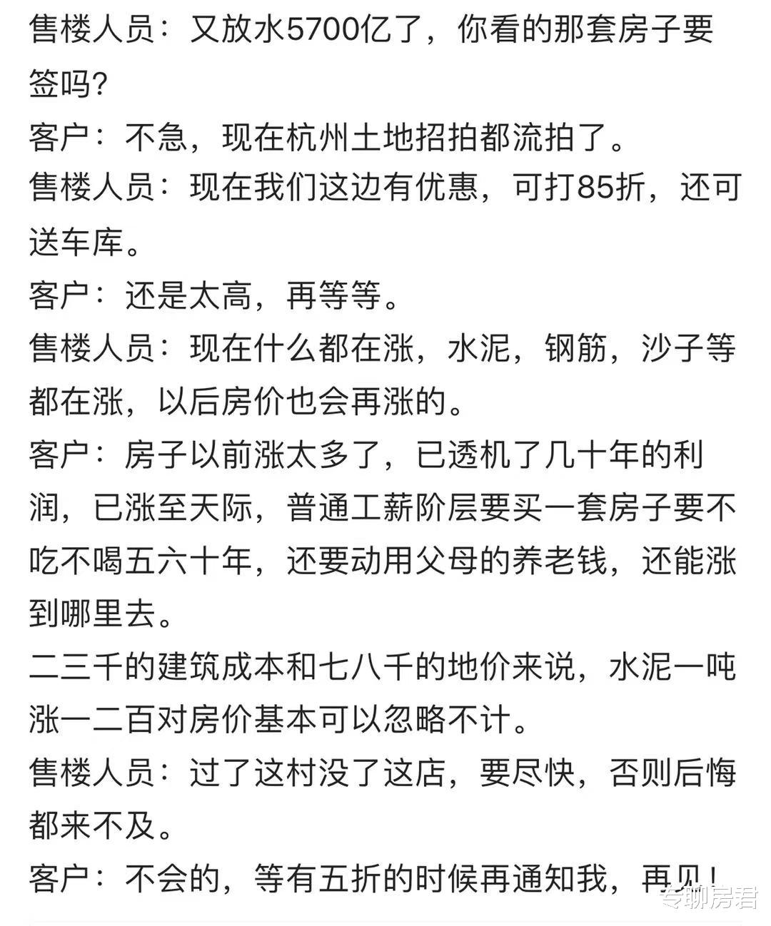 楼市|不要再错判2022年楼市，高层24字再定调，想买房人不妨看看这4点