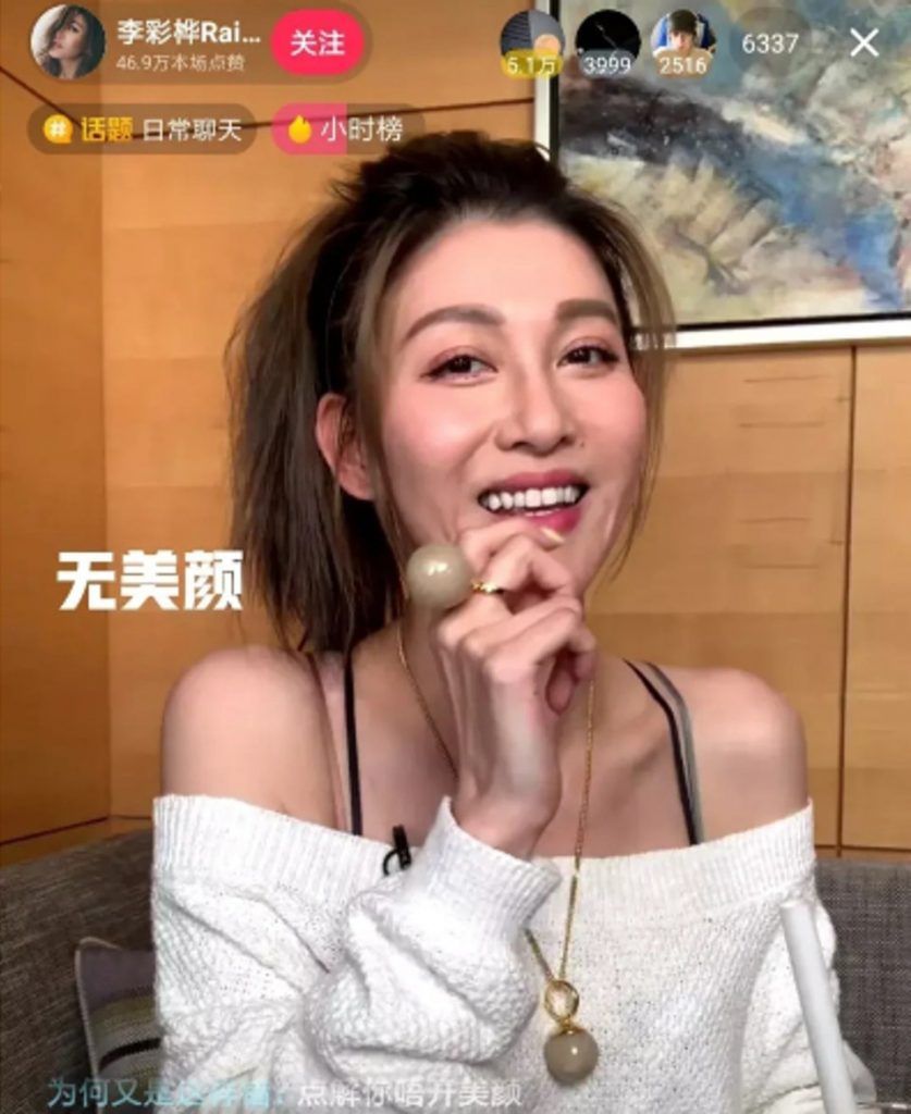 李彩华|饰演小三艾莉37岁李彩华开金口高歌, 网民大赞美得像范冰冰”重拾写真期盛世美颜