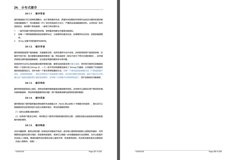 液晶显示器|阿里内部发布最新版Java进阶笔记，金三银四看这份文档就够了