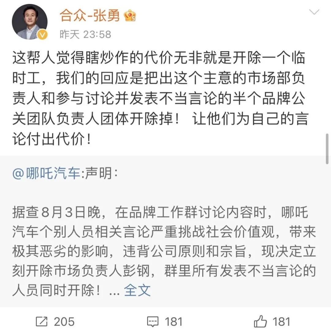 哪吒汽车|吴亦凡没想到，在牢里还有品牌找他代言