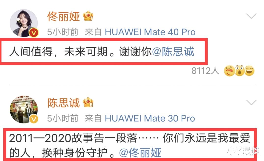 陈思诚|520情人节：一对明星官宣结婚，一对明星官宣离婚，仪式感很强！