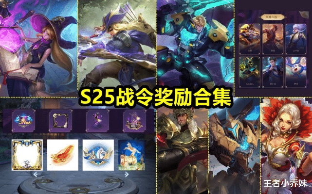 edg战队|s25赛季段位继承突变，19星以下玩家双喜临门，战令新增史诗奖励