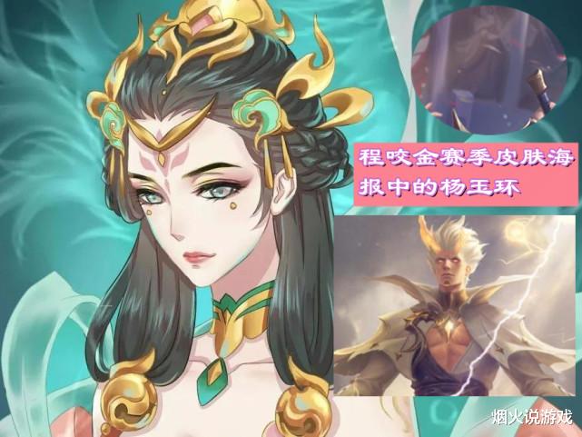 圆舞曲|9月4款免费皮肤别错过，提前备好176碎片巨赚，限玩出新规，职业选手哭了