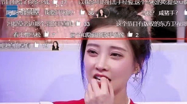 冯提莫|娱乐圈有多难混？她上节目被摸大腿，不反抗只能尴尬赔笑