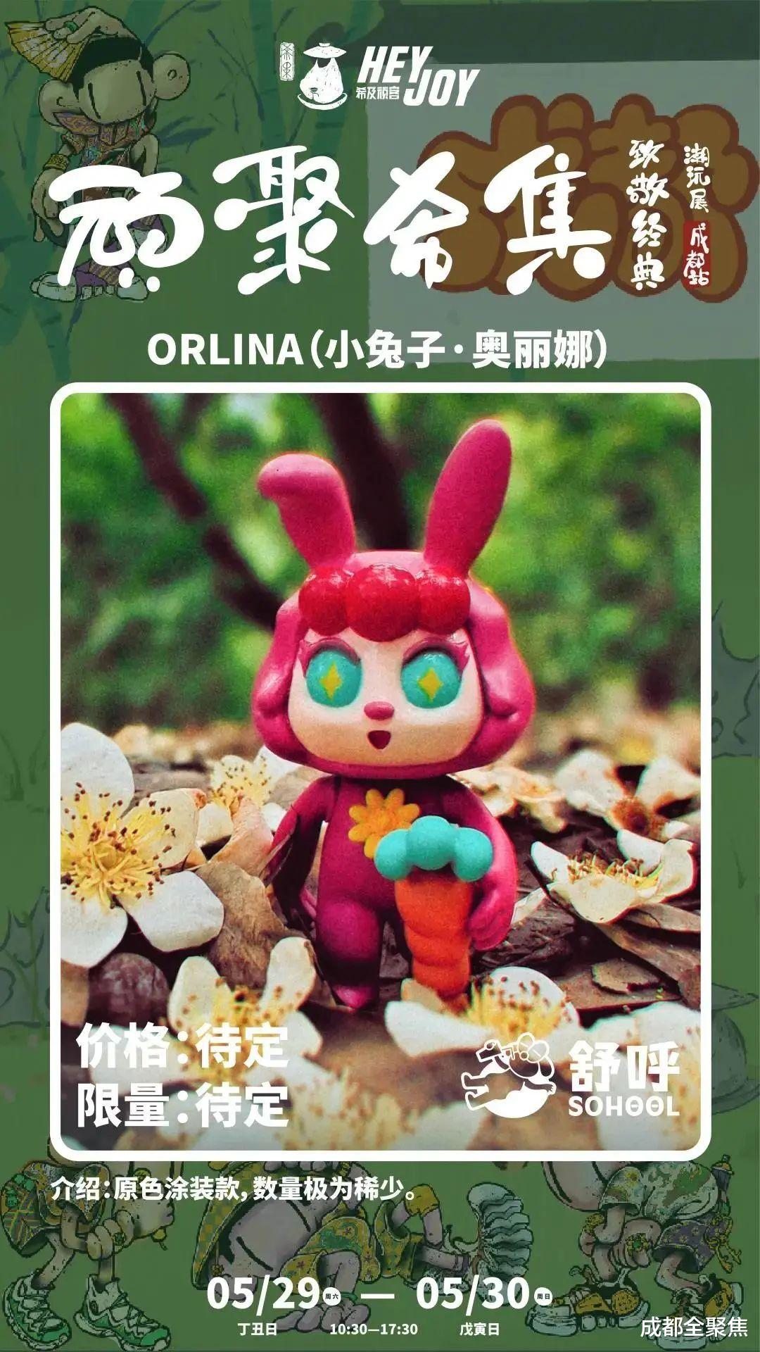 成都全聚焦 顽聚希集 正式开票!致敬经典成都潮玩展会场限定上集