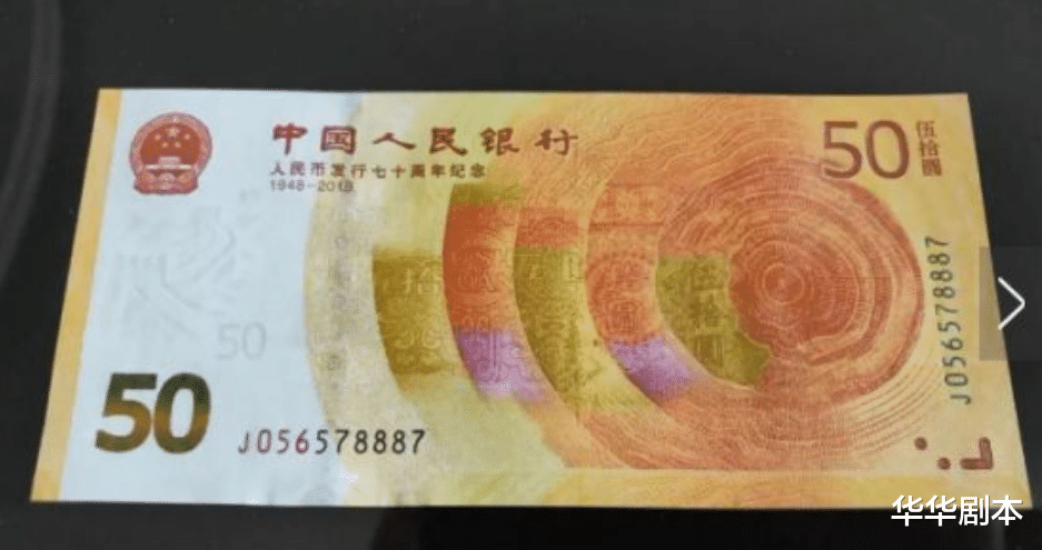 |70年纪念钞有哪些补冠号呢？收藏价值怎么样？