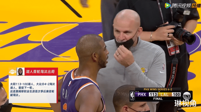 湖人隊(duì)|湖人2-4出局！勒布朗29+9+7，賽后保羅去找老詹，老詹早已退場