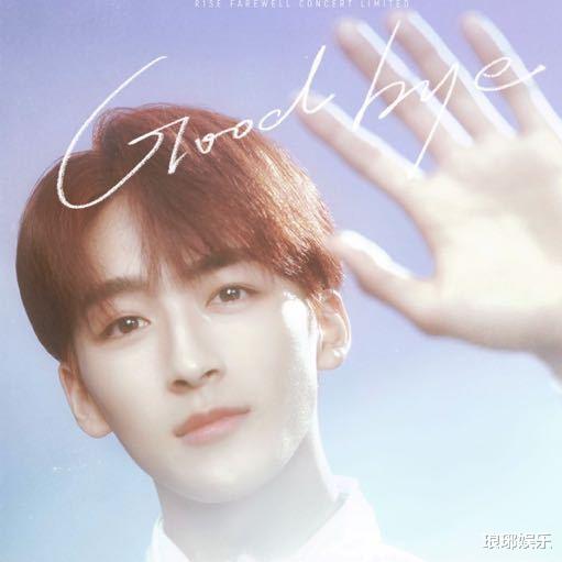 男团|R1SE男团确认解散，全员换挥手头像告别，唯独赵让和其他人不一样