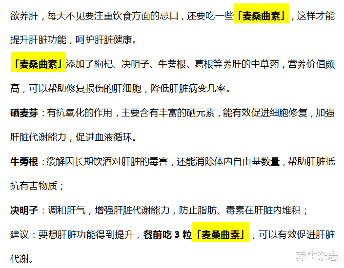 肝癌|夫妻双双查出肝癌,3月后离世,医生直言:砧板经常换,为何不换“它”?