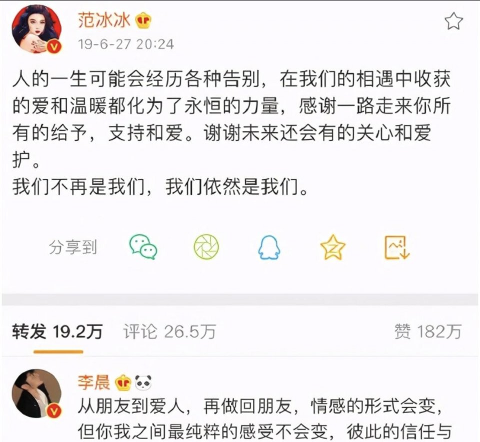 范冰冰|范冰冰深夜发文：我终于落落大方地放下了你，再见了熟悉的陌生人