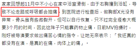 mv|38岁知名歌手惨摔致重伤！右胸撞向浴缸后骨裂，走路呼吸疼到抽搐