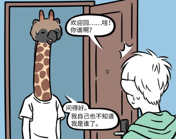 杨戬|看完最新一期《非人哉》漫画,好像明白为啥大士杨戬都喜欢九月了
