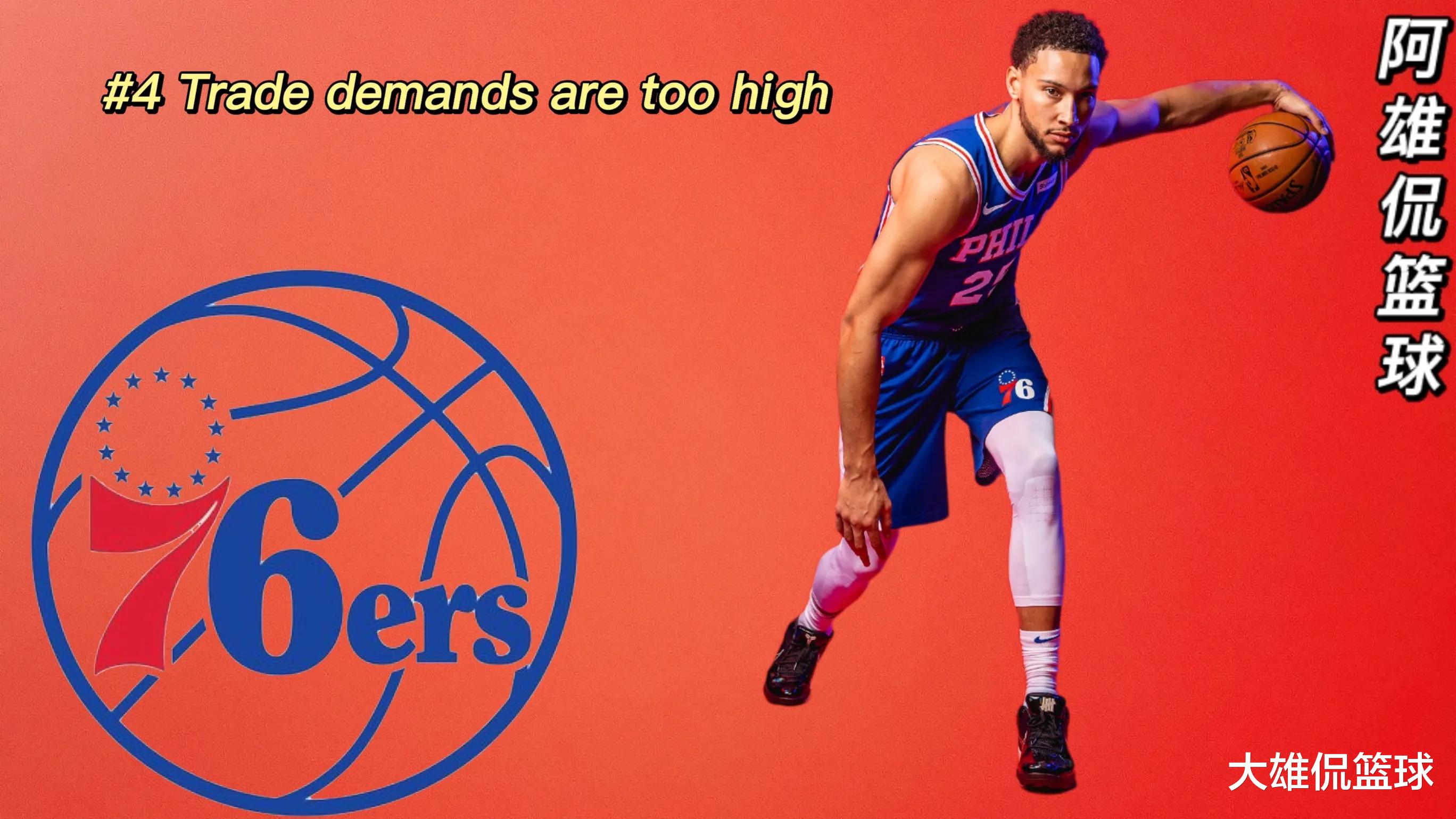 本·西蒙斯 本西蒙斯至今还没有被交易的5个原因,姐姐曾想要他被交易掉