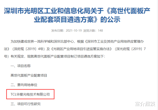 |光明将一次性出让超过21万㎡产业用地
