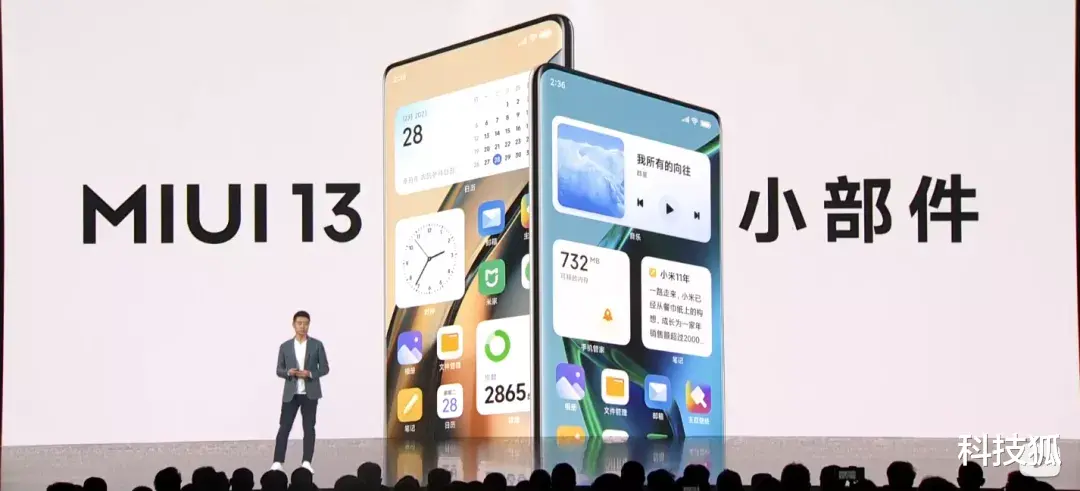 整形|重回国内第一！MIUI 13 这些功能太强了