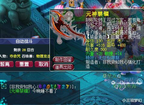 手绘|梦幻西游：多少体力才能种出这种树苗？给了8个牌子两个五宝