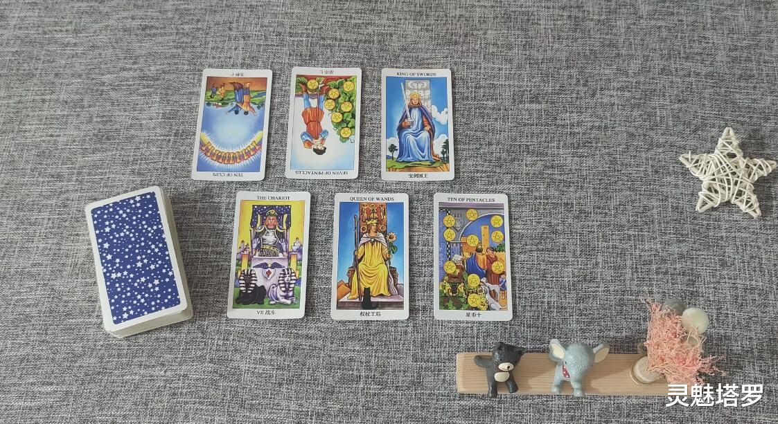 灵魅塔罗|灵魅塔罗：天秤座7月运势，存在的问题比较多，对感情投入不均衡